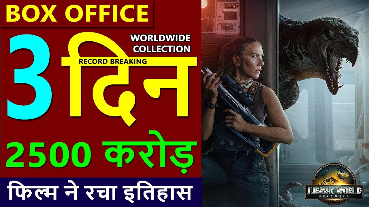 Jurassic World Rebirth: Worldwide Box Office Collection & Day 3 Report