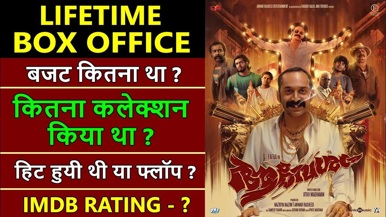 Aavesham Box Office: Hit or Flop? Fahadh Faasil's Worldwide Collection