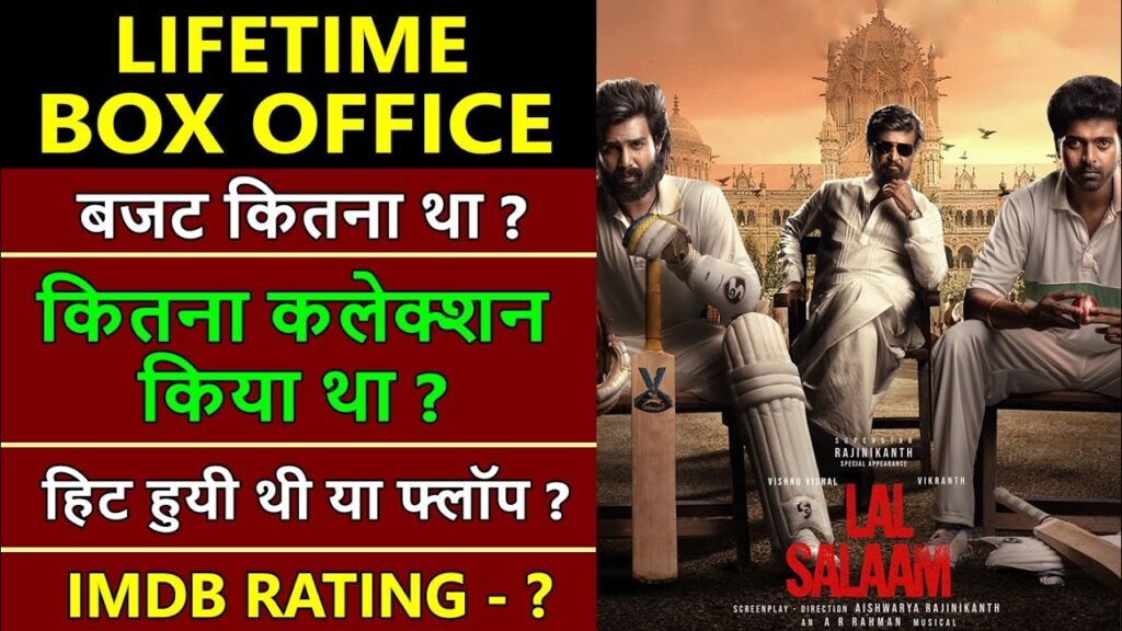 Lal Salaam Box Office: Hit or Flop? Rajinikanth's Worldwide Collection