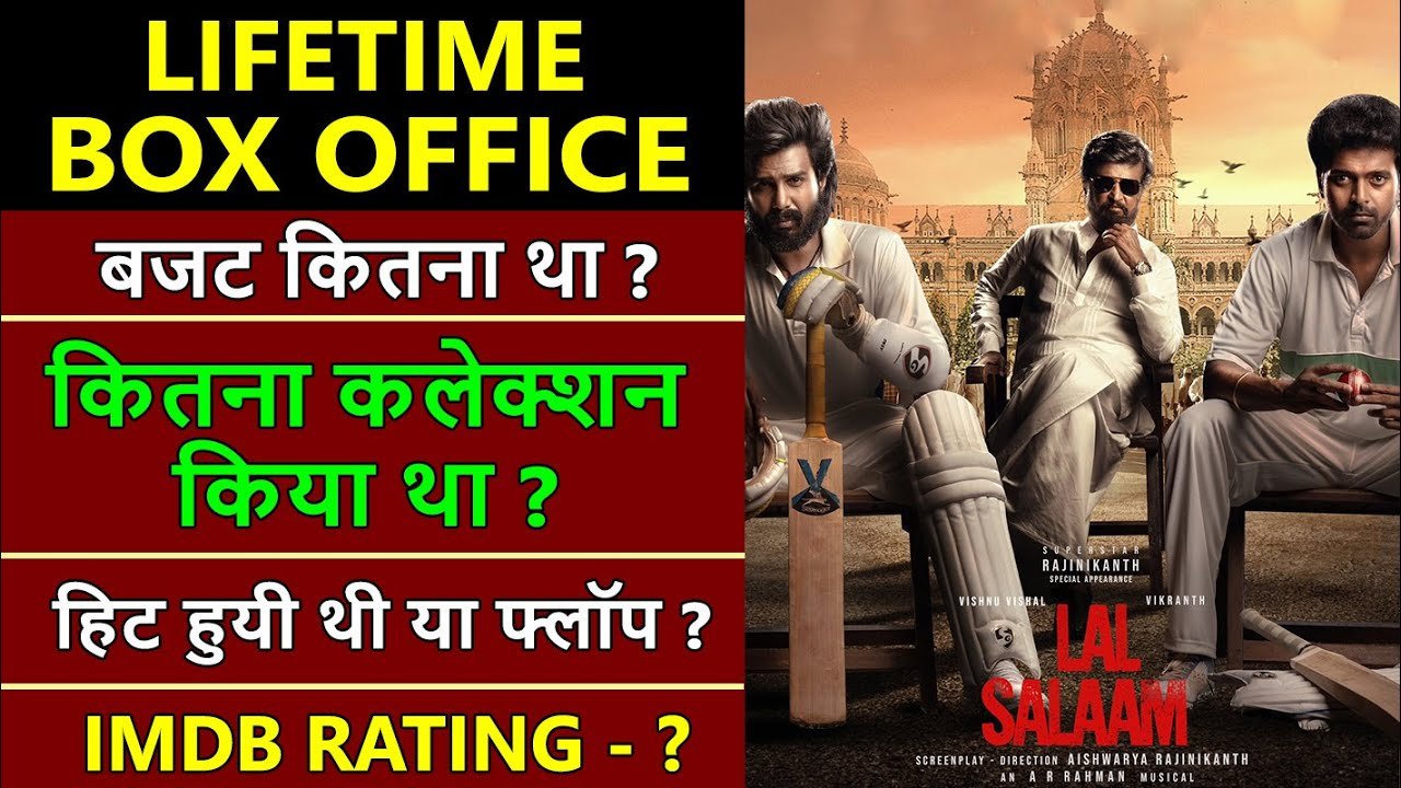 Lal Salaam Box Office: Hit or Flop? Rajinikanth's Worldwide Collection