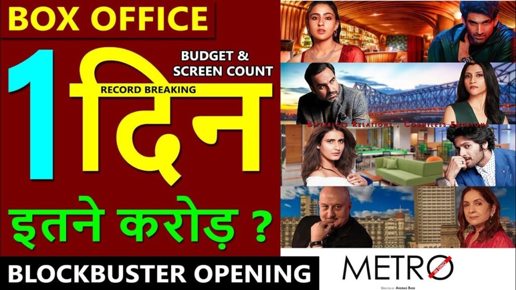 Metro in Dino Box Office Collection Day 1: Pankaj Tripathi's 1st Day Earnings