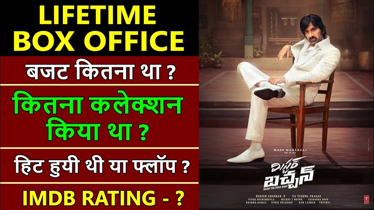 Mr. Bachchan Box Office Collection: Hit or Flop?
