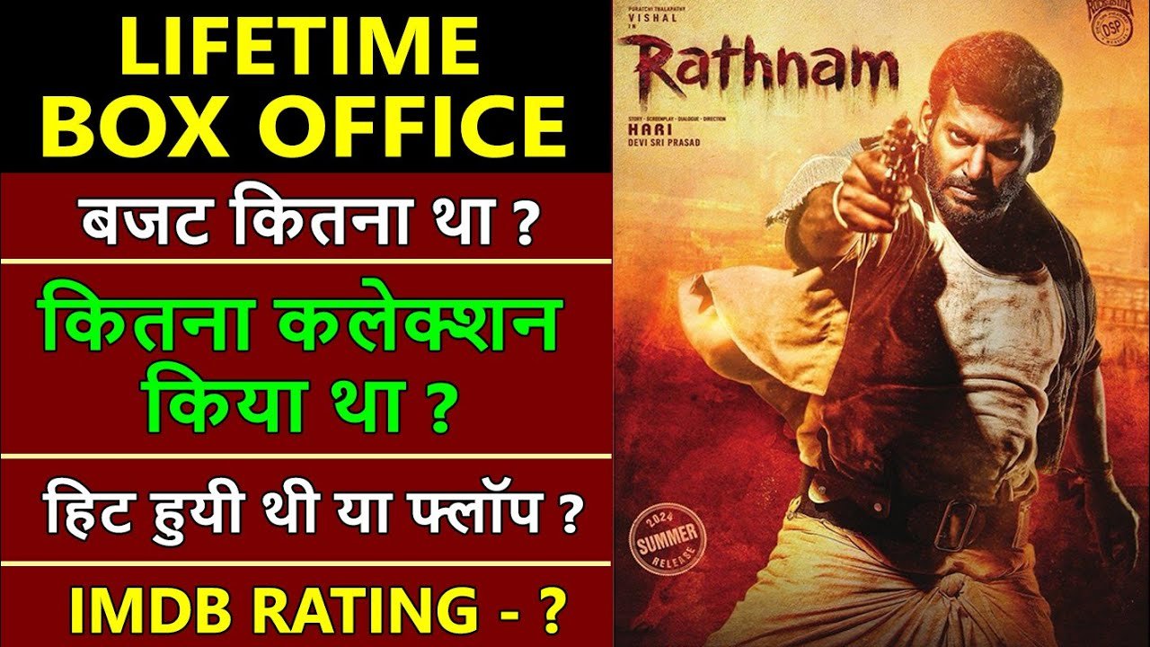 Rathnam Box Office: Worldwide Collection & Hit or Flop Status