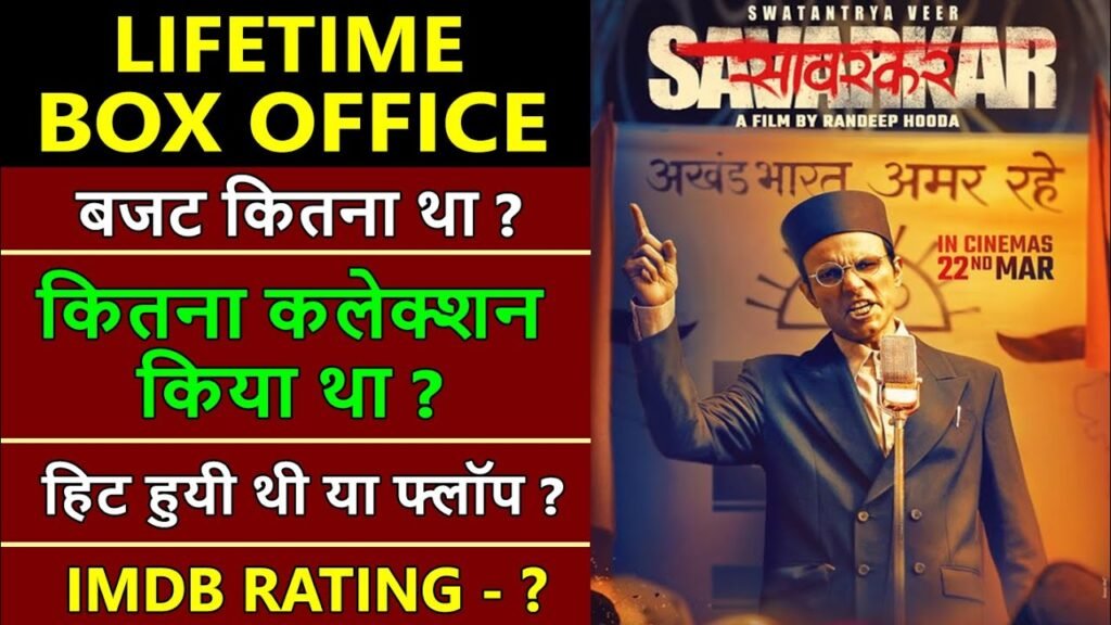 Swatantrya Veer Savarkar Box Office: Hit or Flop? Lifetime Collection Analysis